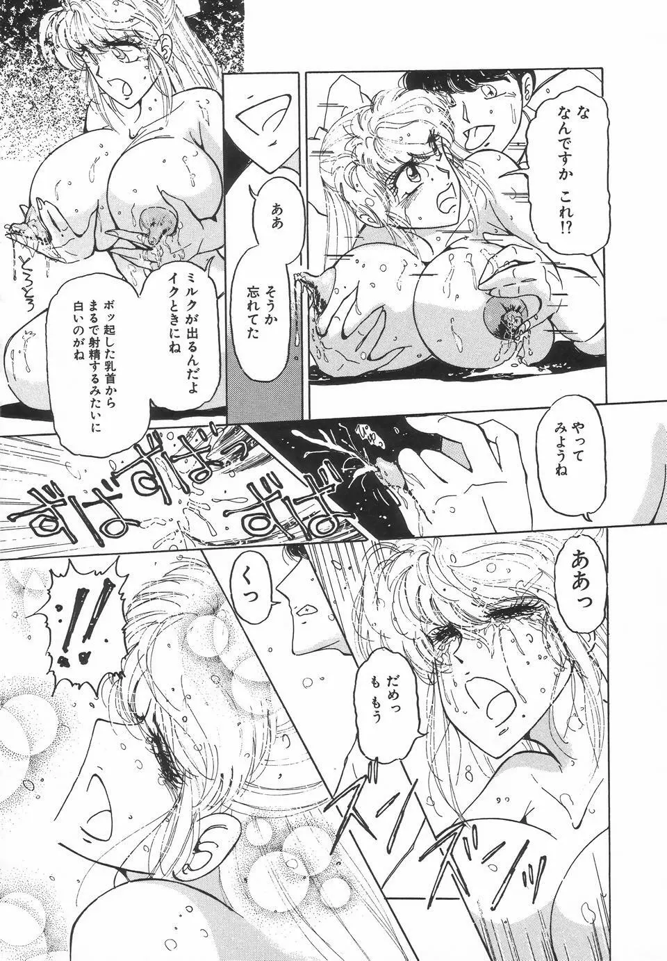 UPアップEカップ Page.61