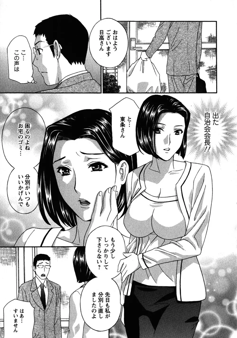 背徳ラボ Page.139