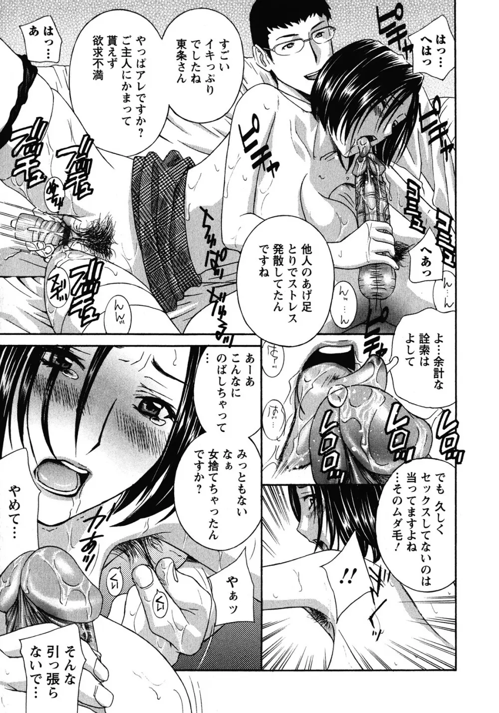 背徳ラボ Page.151