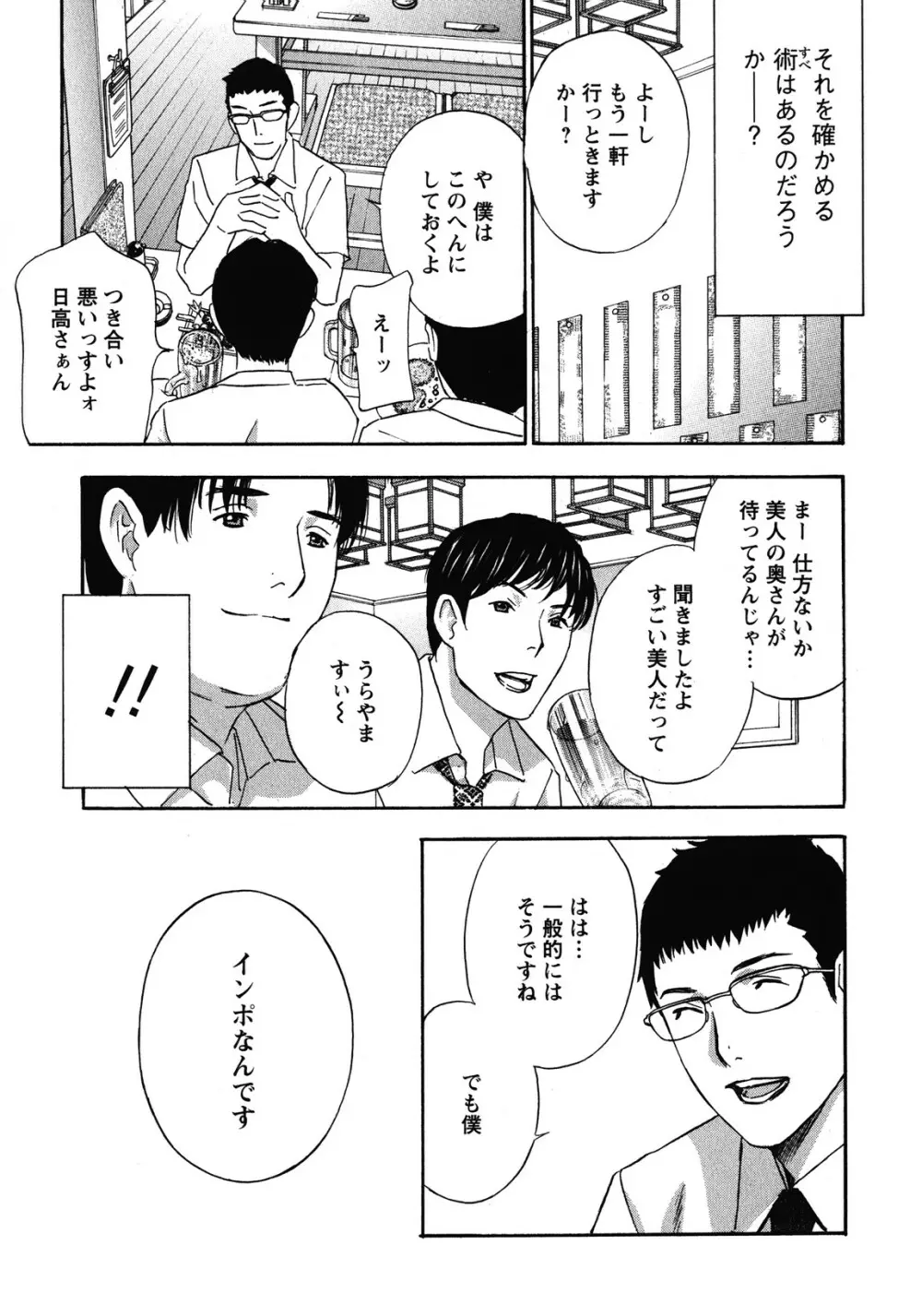 背徳ラボ Page.169