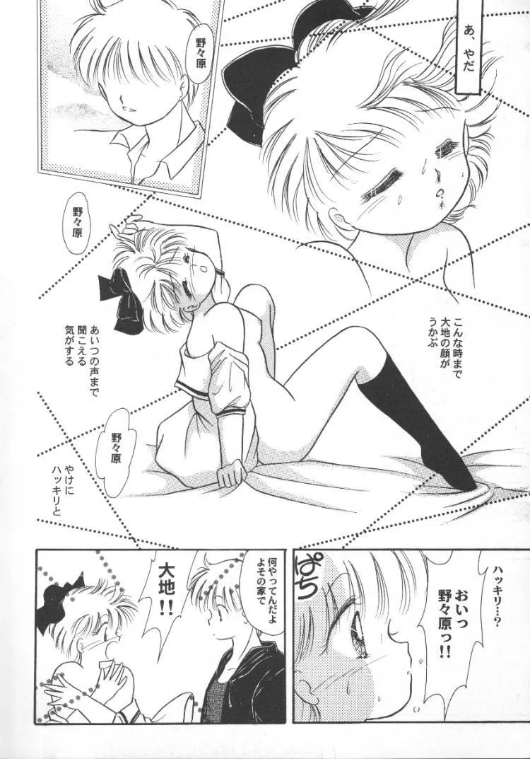 アニパロ美姫5 Page.106