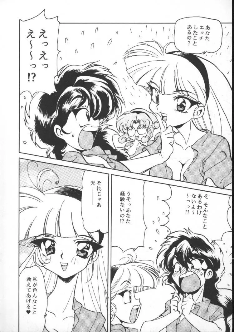 アニパロ美姫5 Page.124