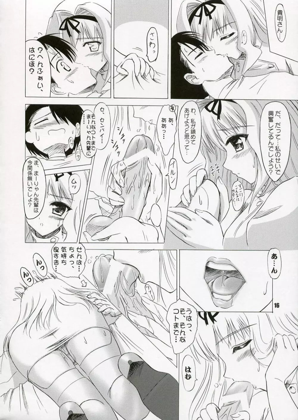 SASARA Style Page.15