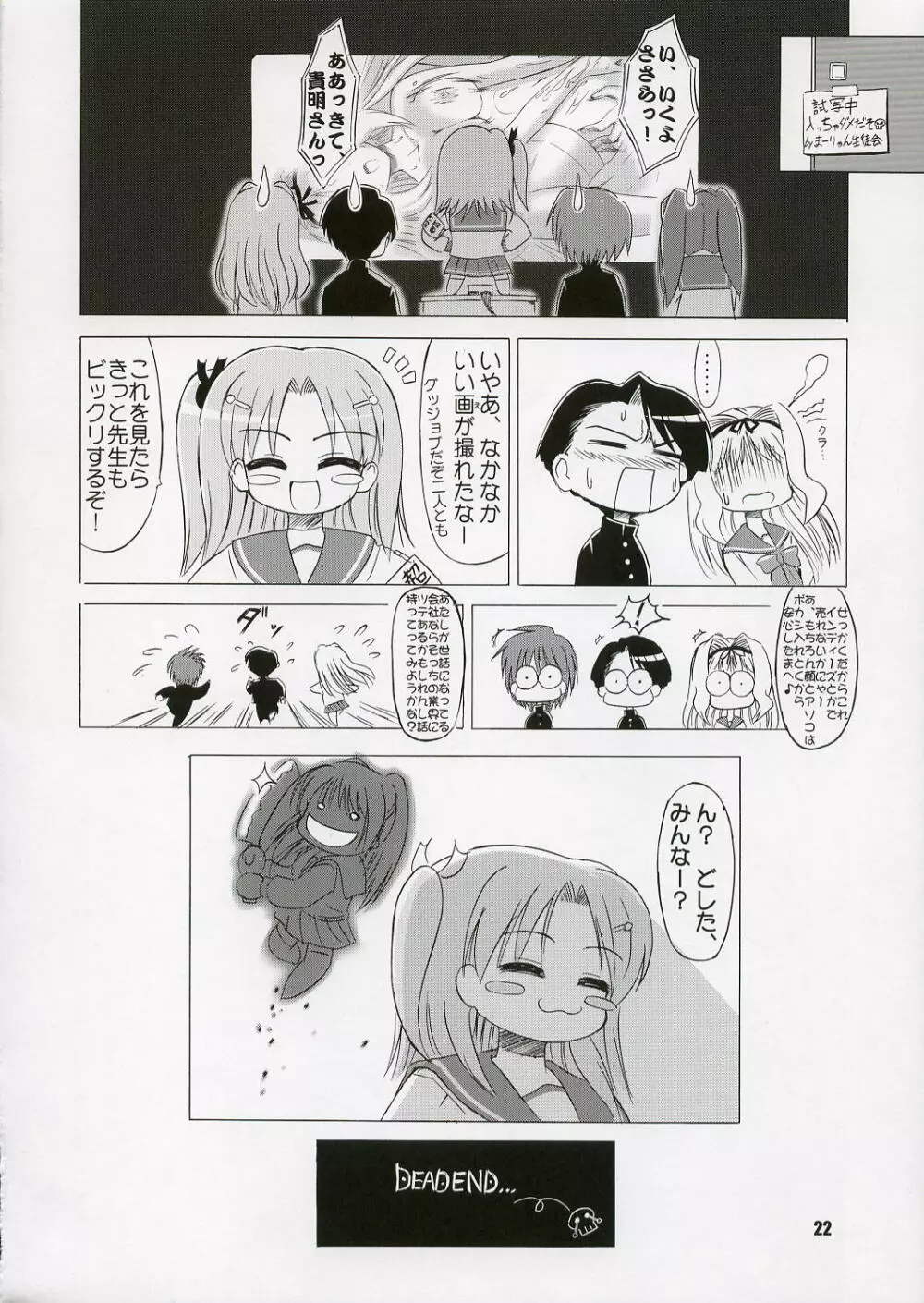 SASARA Style Page.21