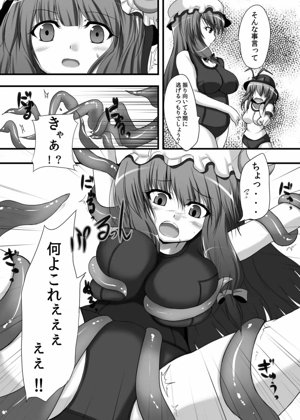 東方紺色狂改1 Page.6