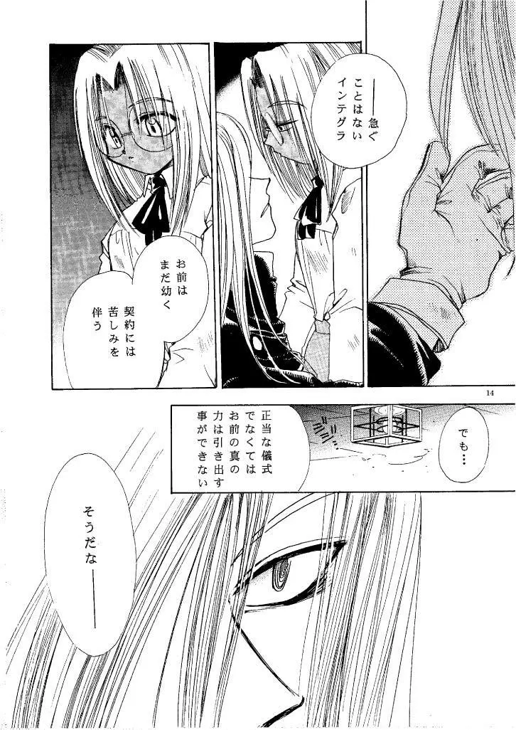 Zero - Hellsing Page.13