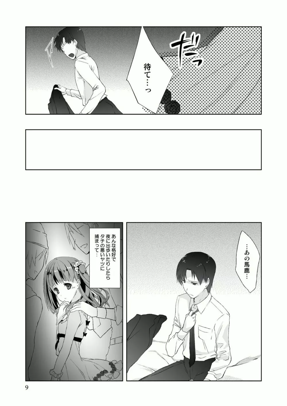 たまひよ Page.11