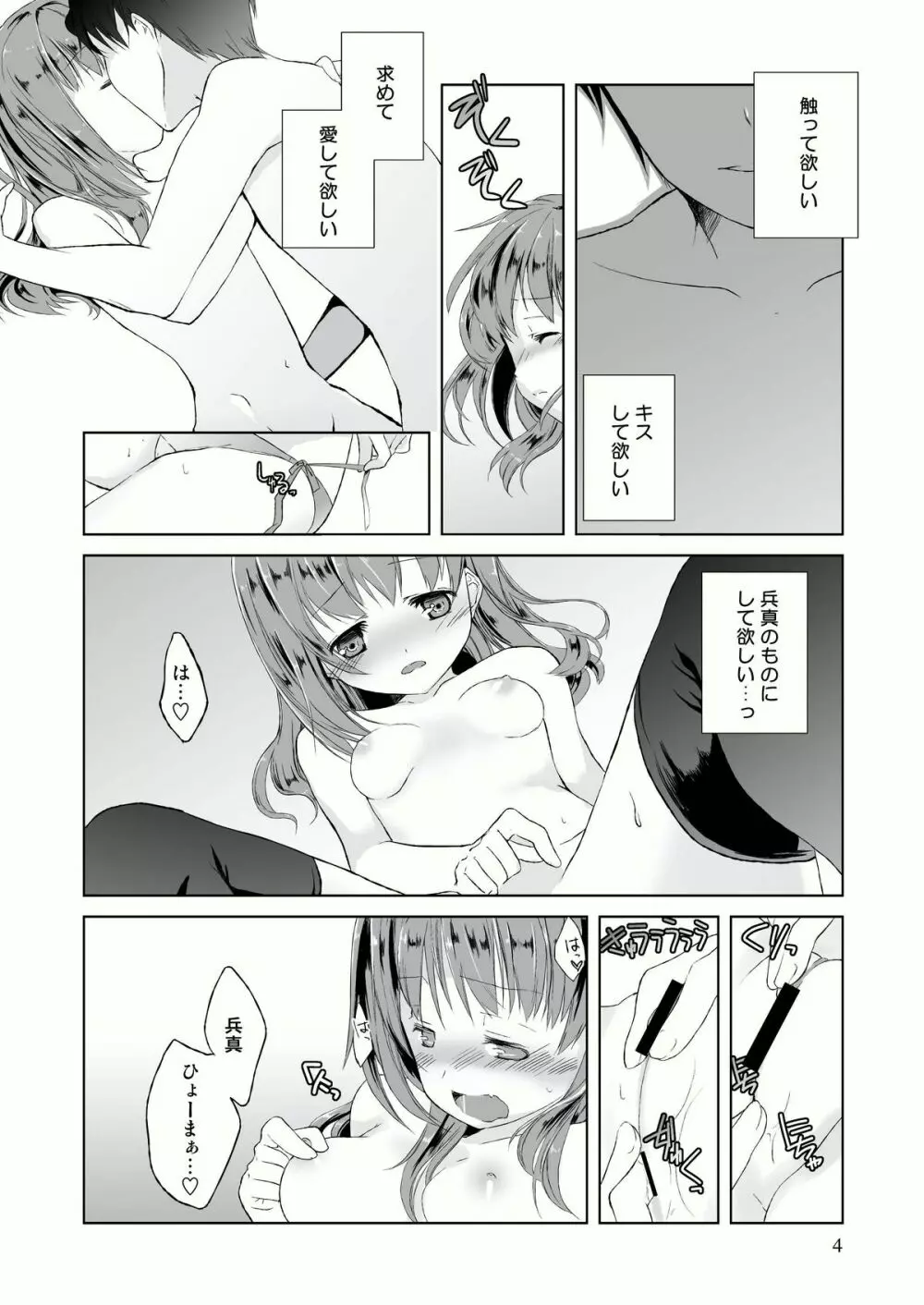 たまひよ Page.6