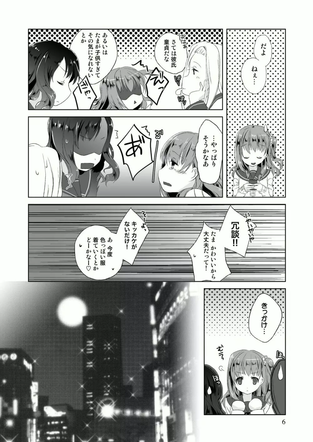 たまひよ Page.8