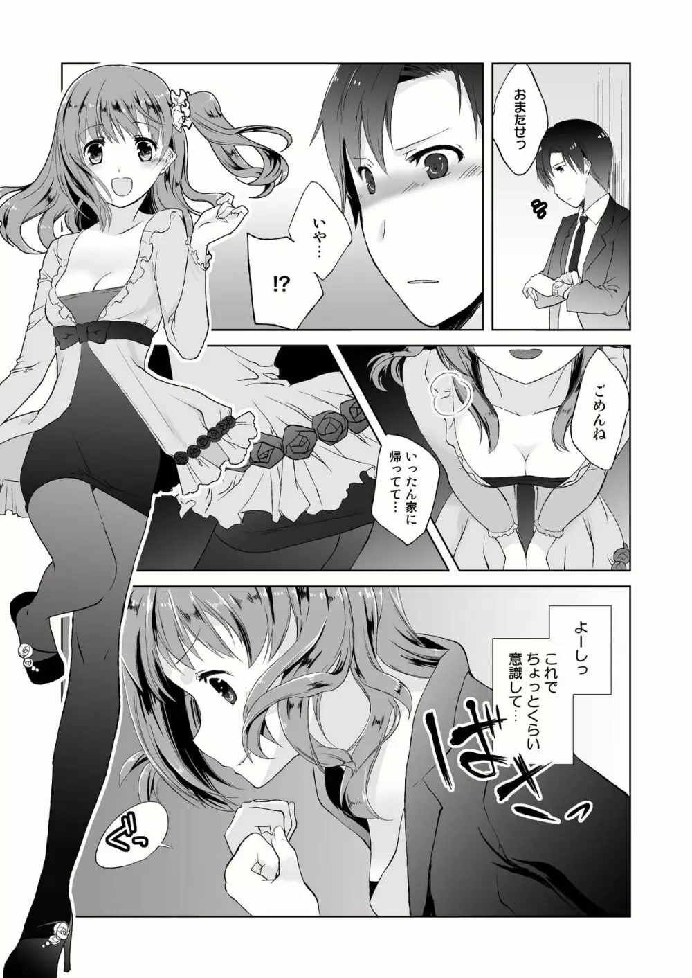 たまひよ Page.9