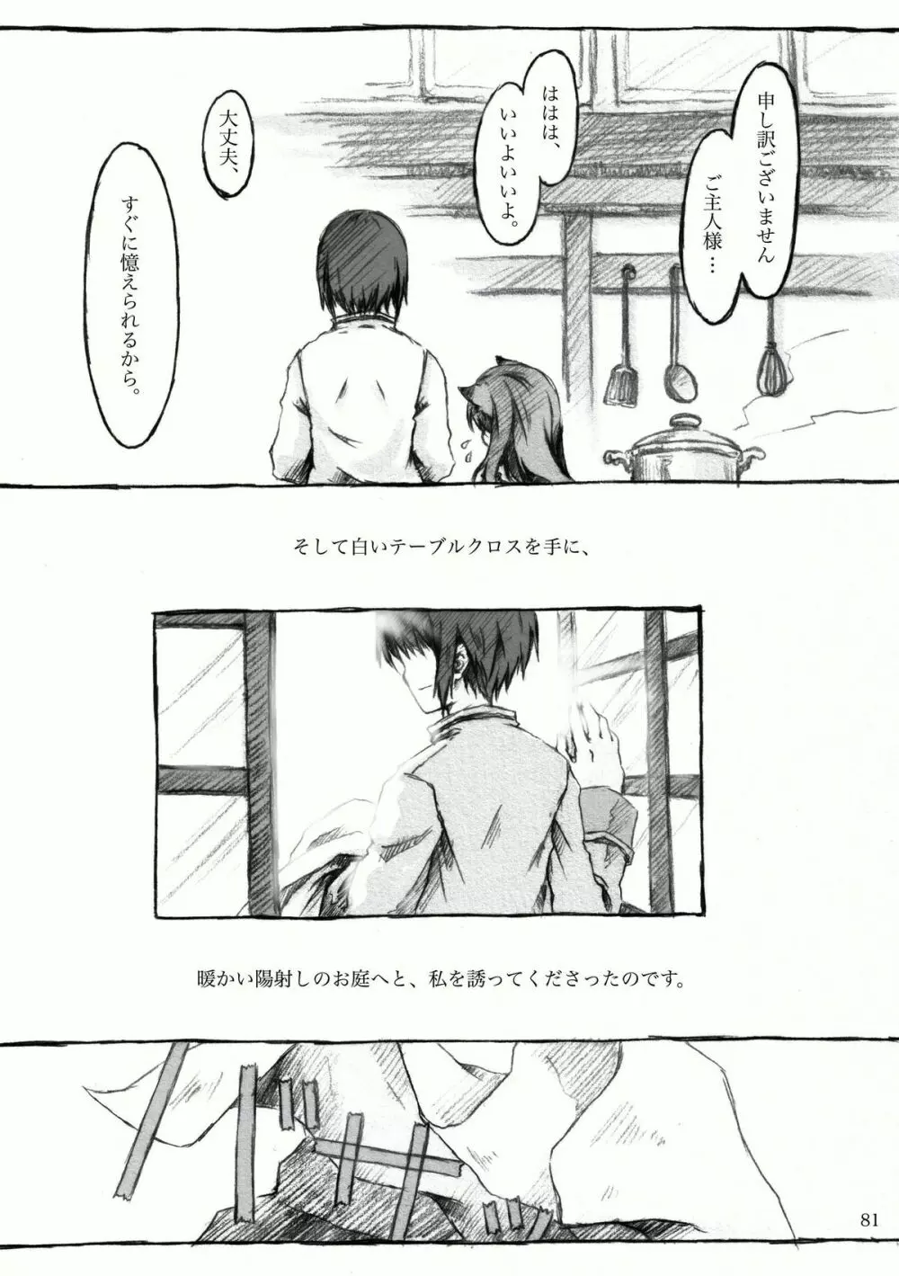 KinderGarten21再録本2 Page.126