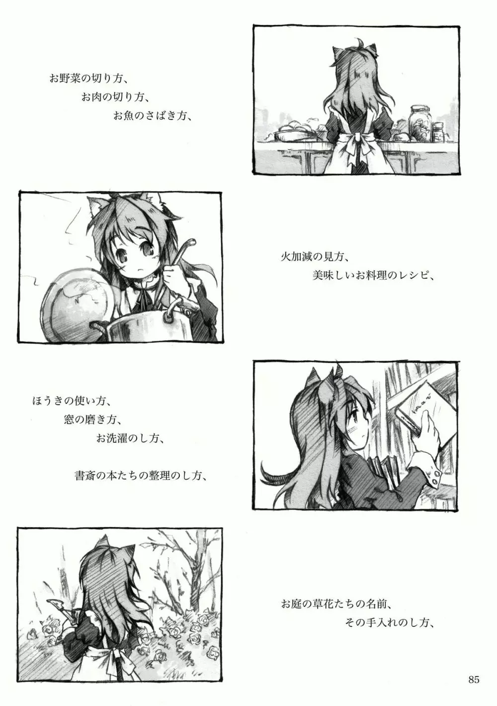 KinderGarten21再録本2 Page.130