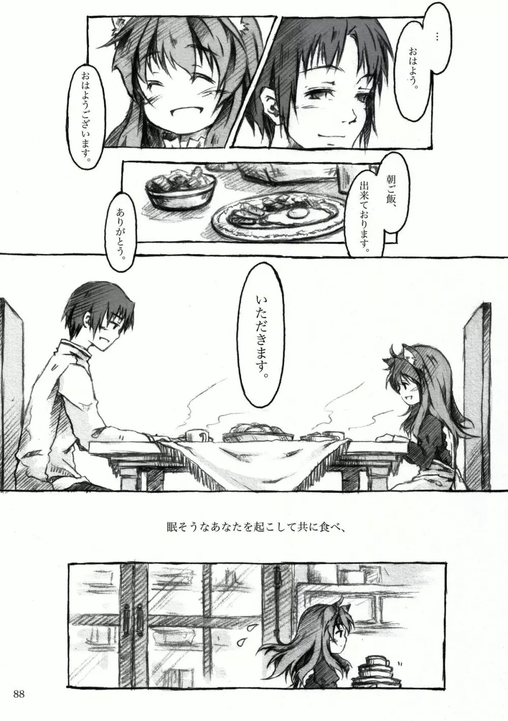 KinderGarten21再録本2 Page.133