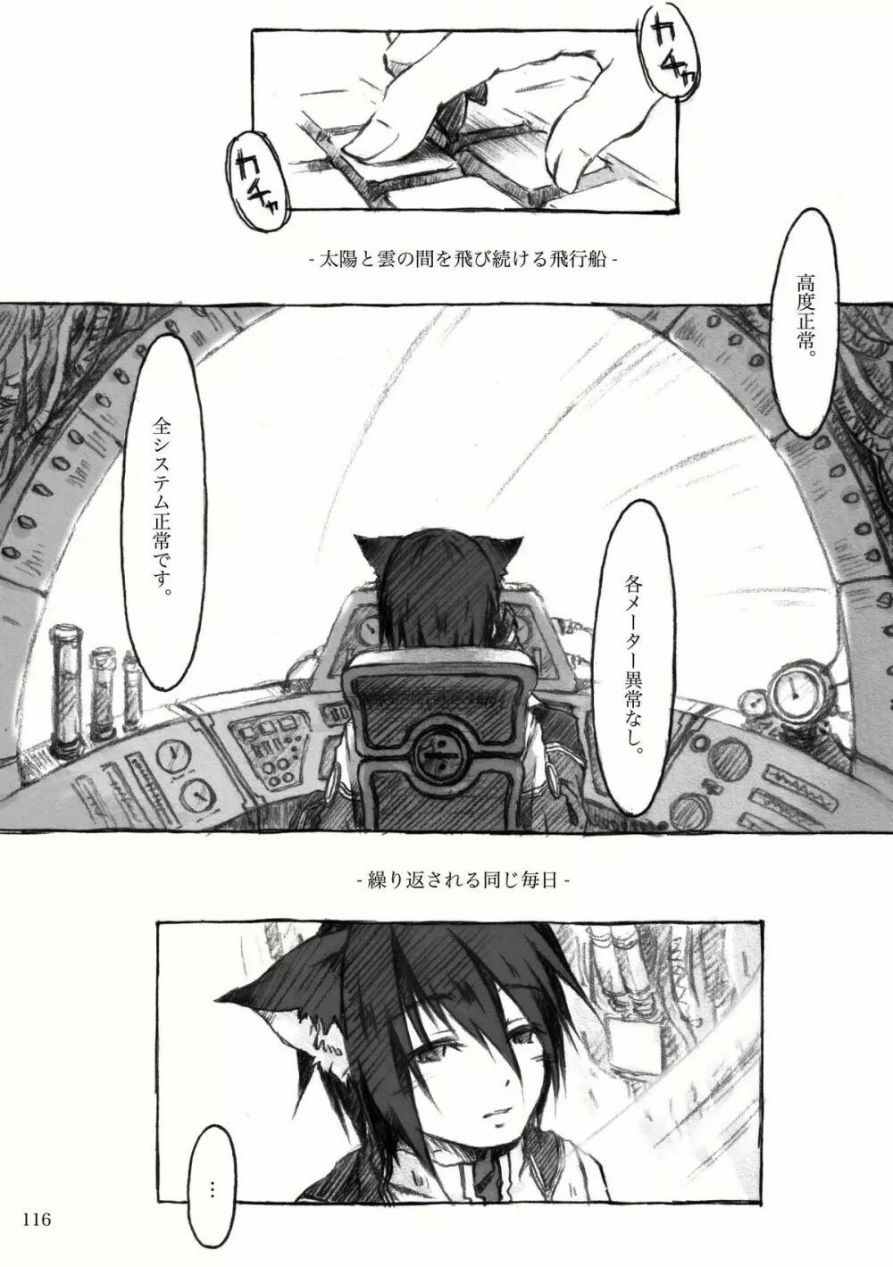 KinderGarten21再録本2 Page.28