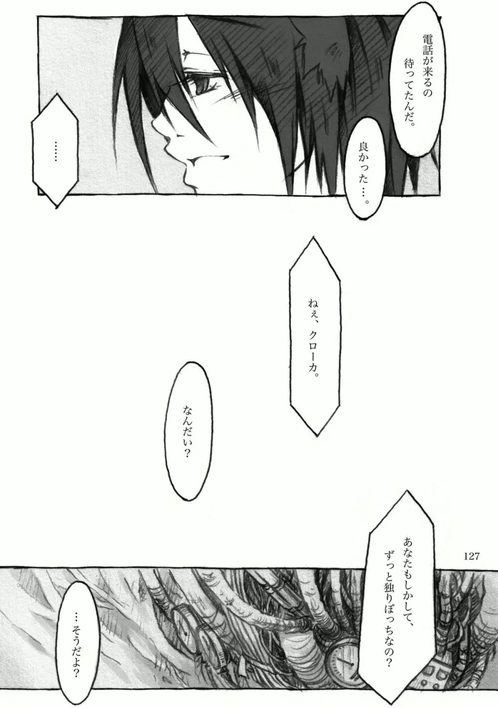 KinderGarten21再録本2 Page.40