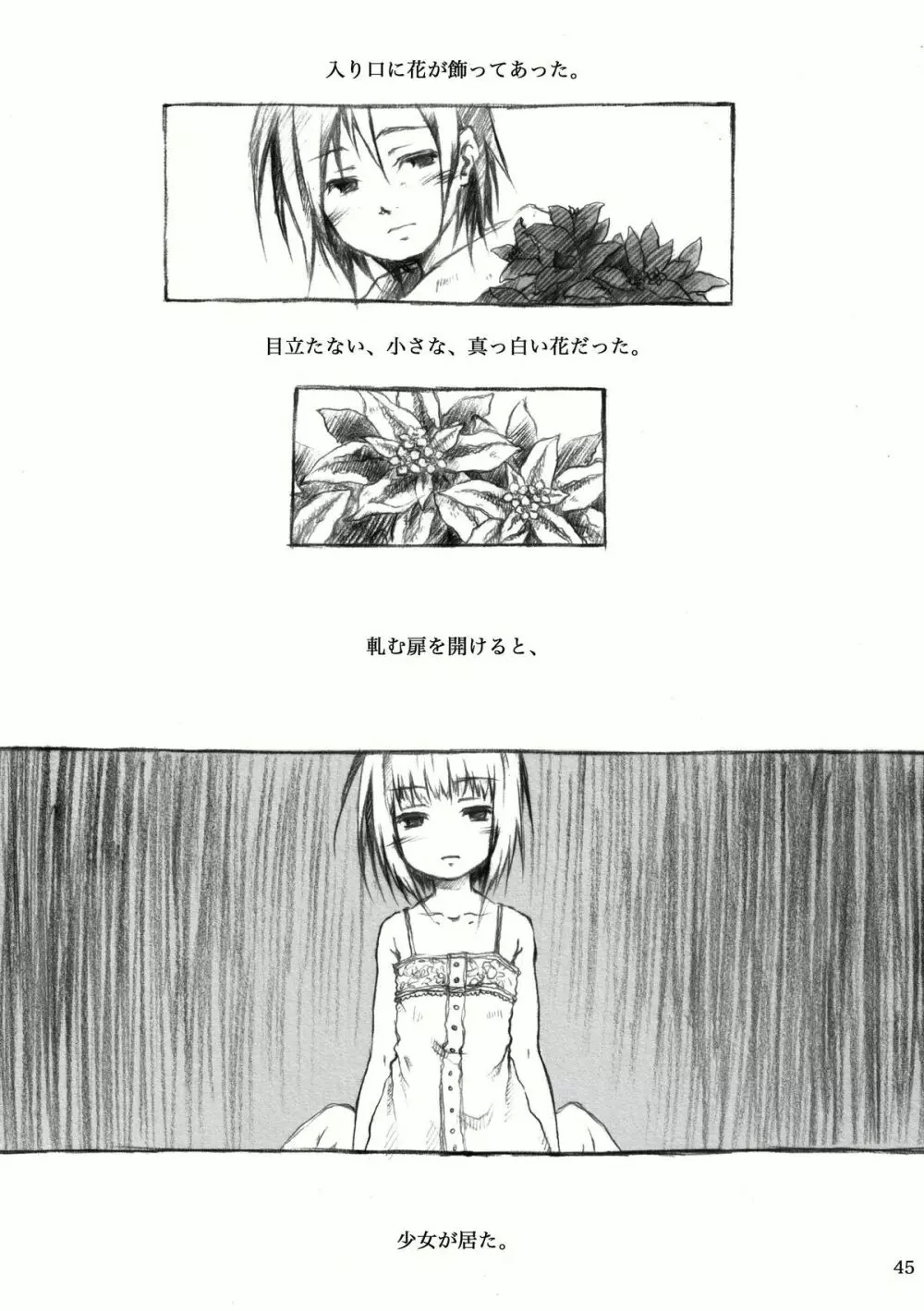 KinderGarten21再録本2 Page.90