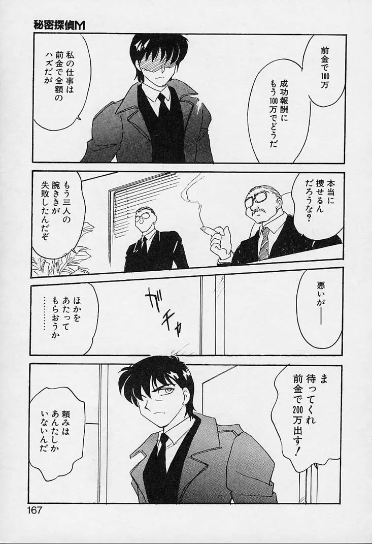 忍ブ Page.168