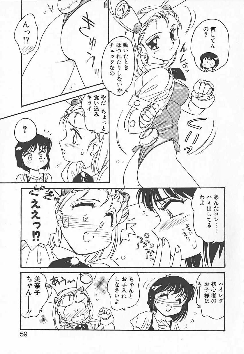 忍ブ Page.58