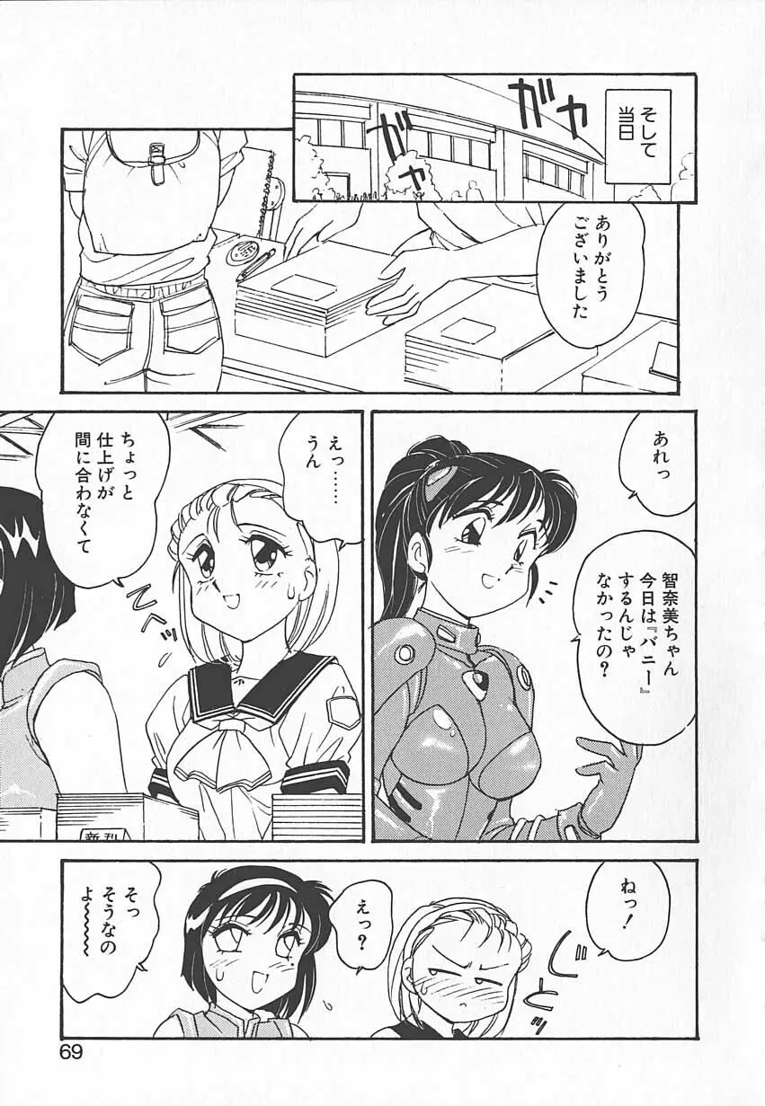 忍ブ Page.68