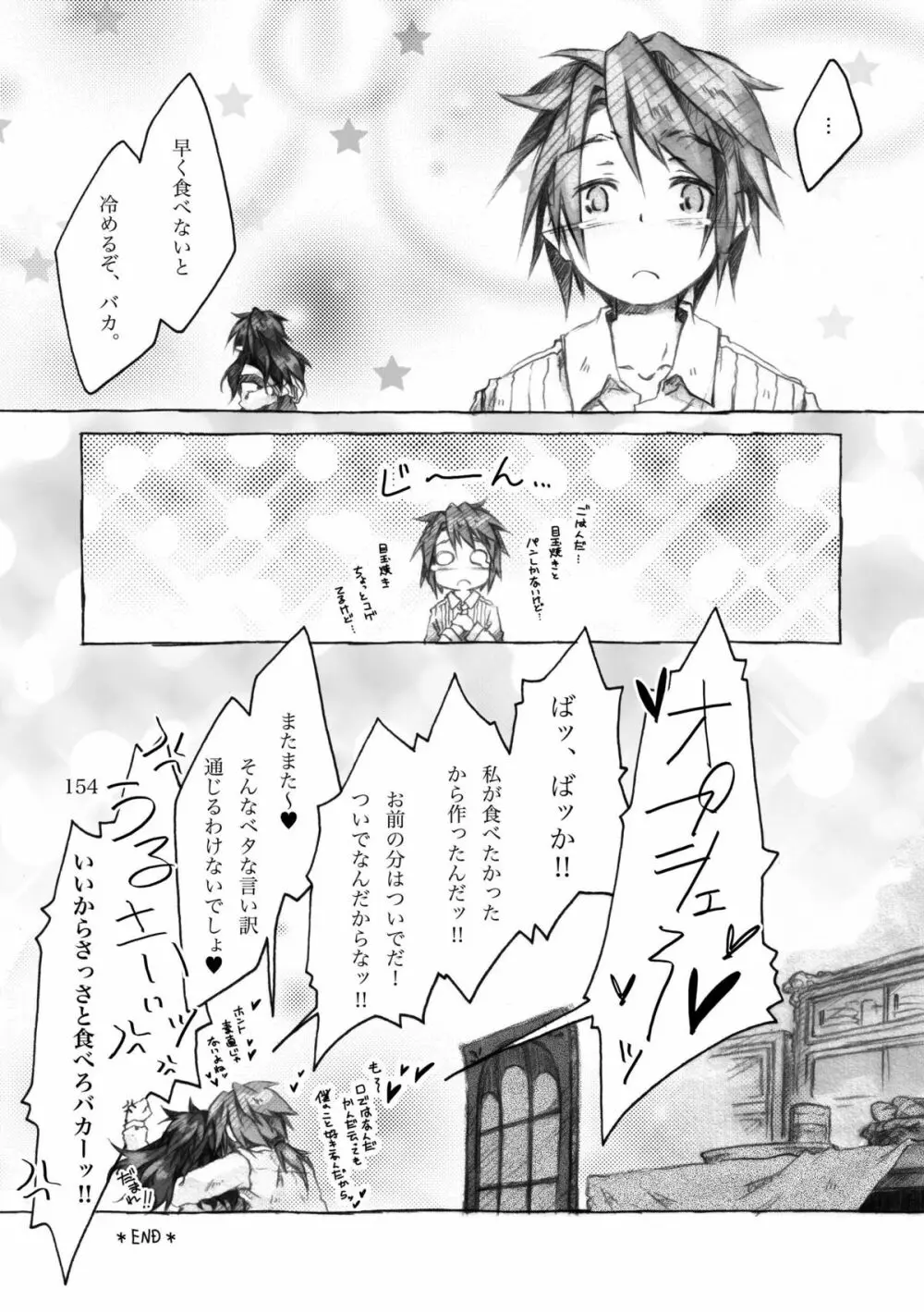 KinderGarten21再録本3 Page.154