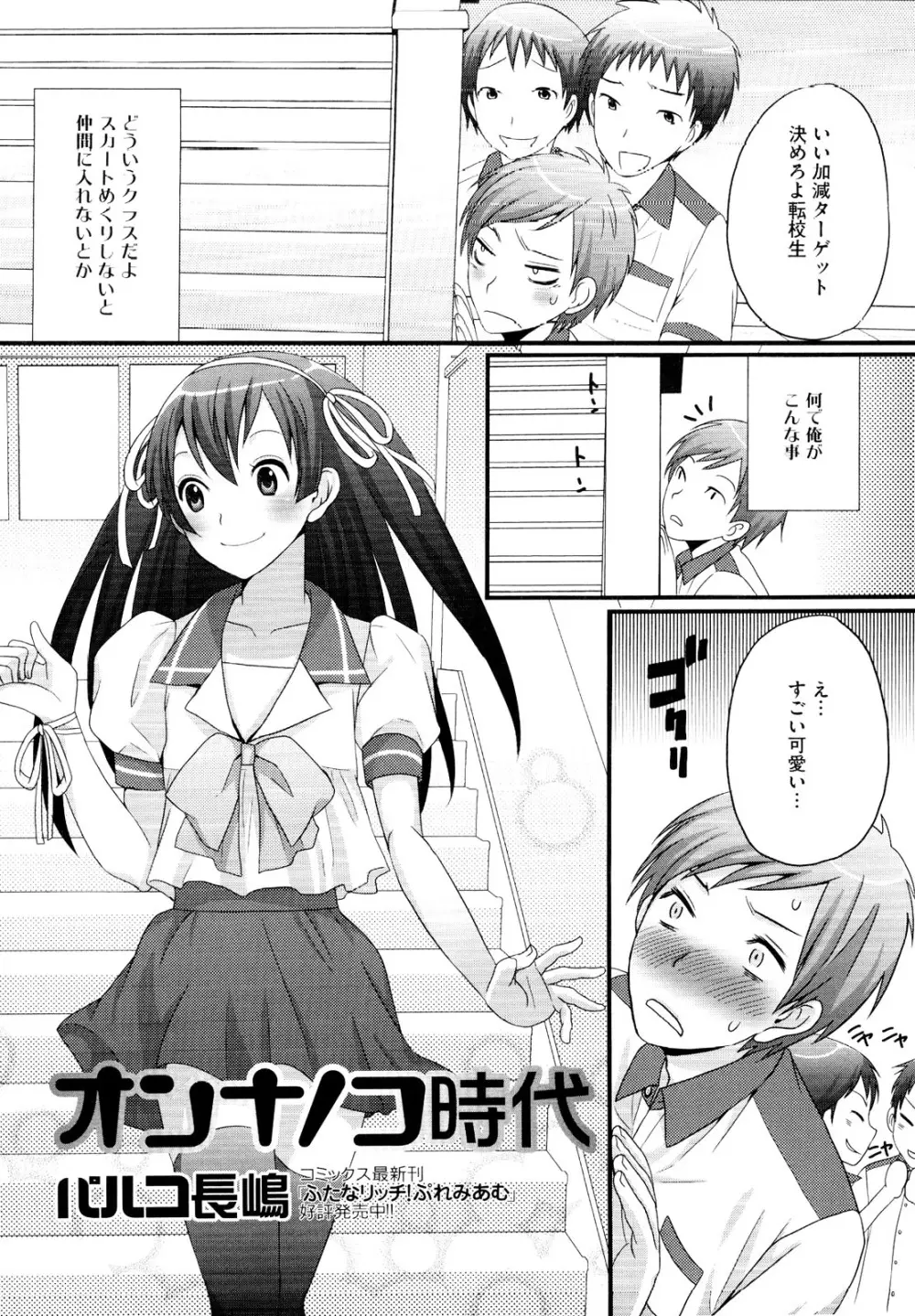 むしろ、ごほうび Page.39