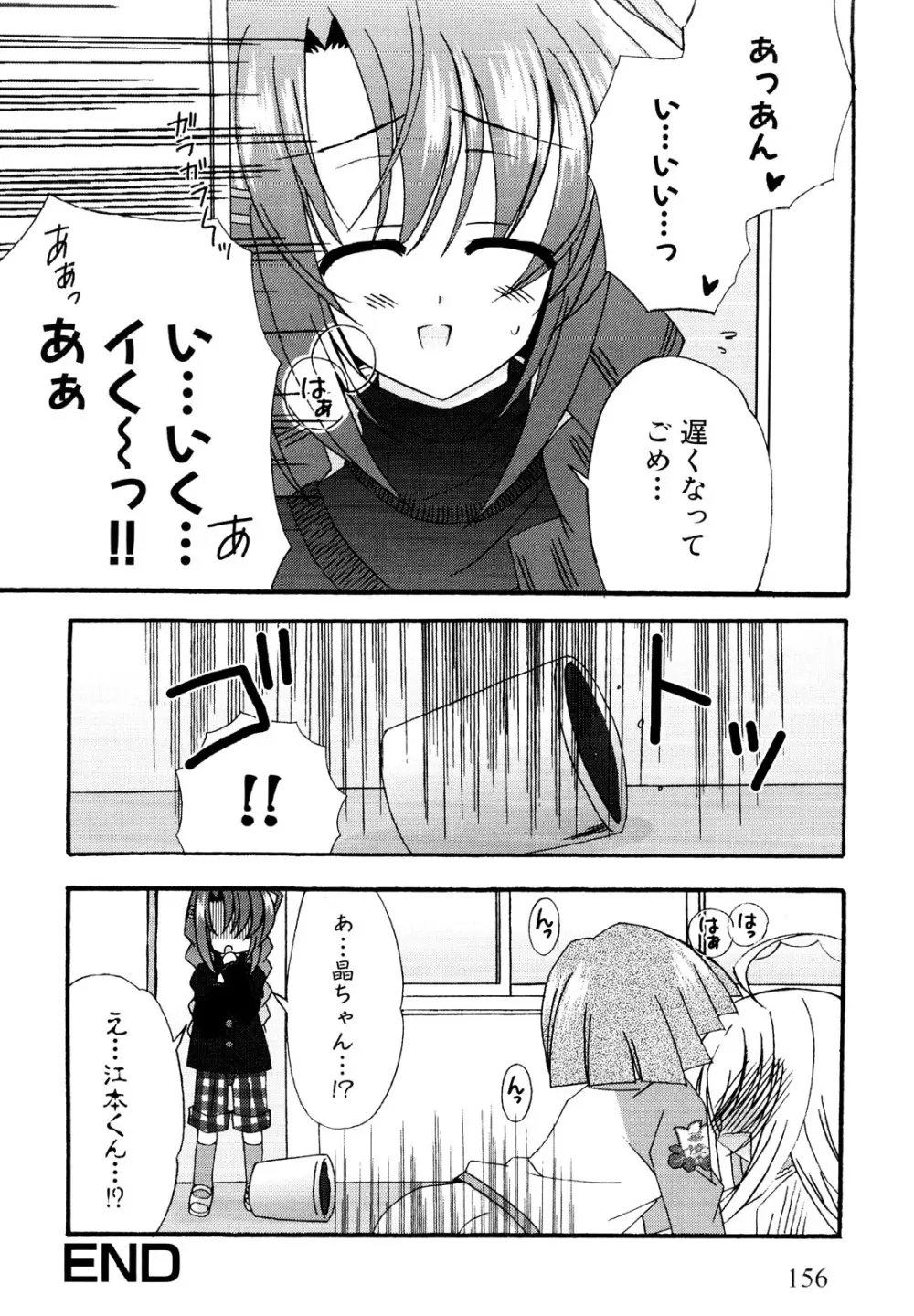 男娘宴～オトコの娘陵辱傑作選～ Page.158