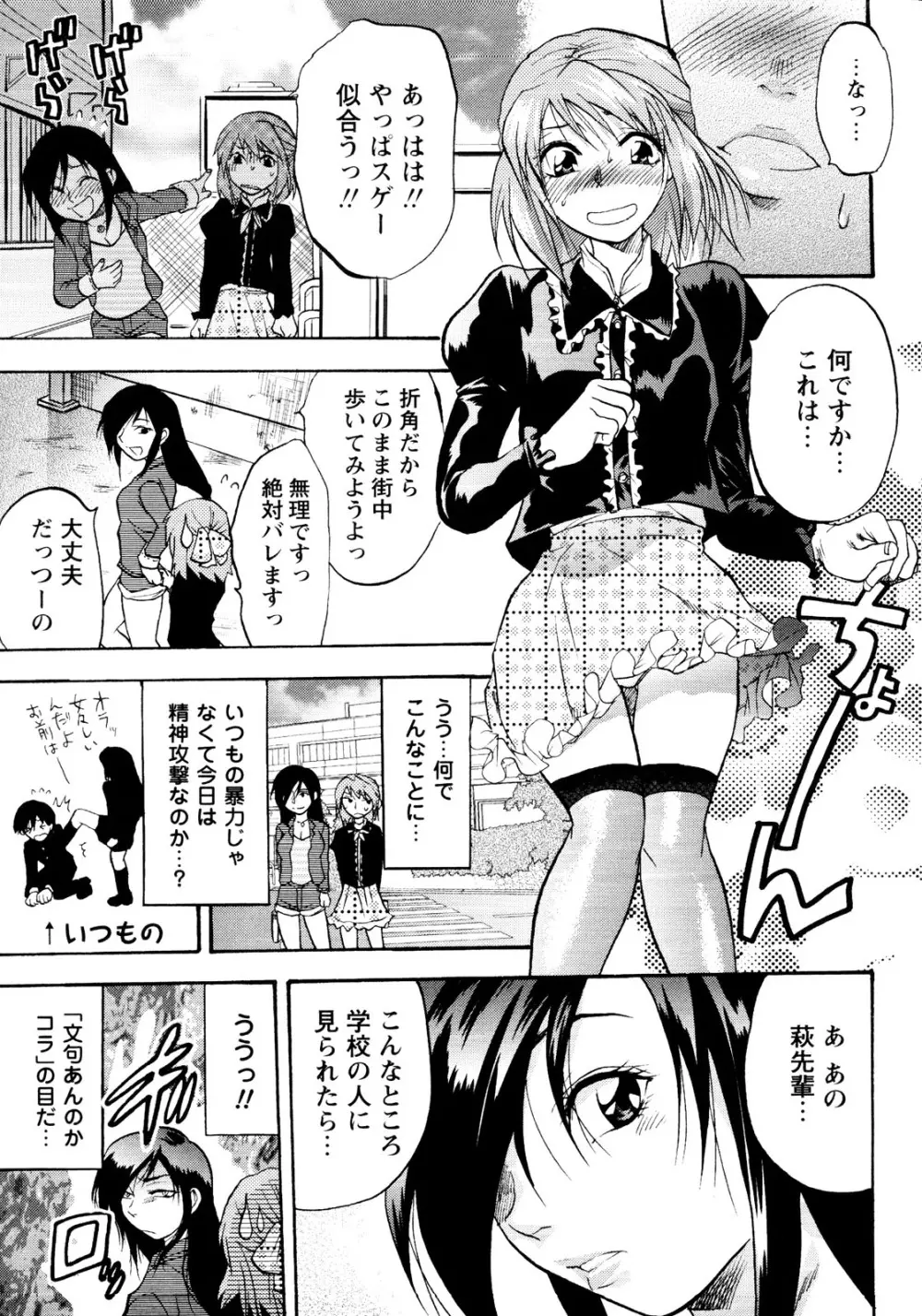 er! えれくちおん！ Page.183