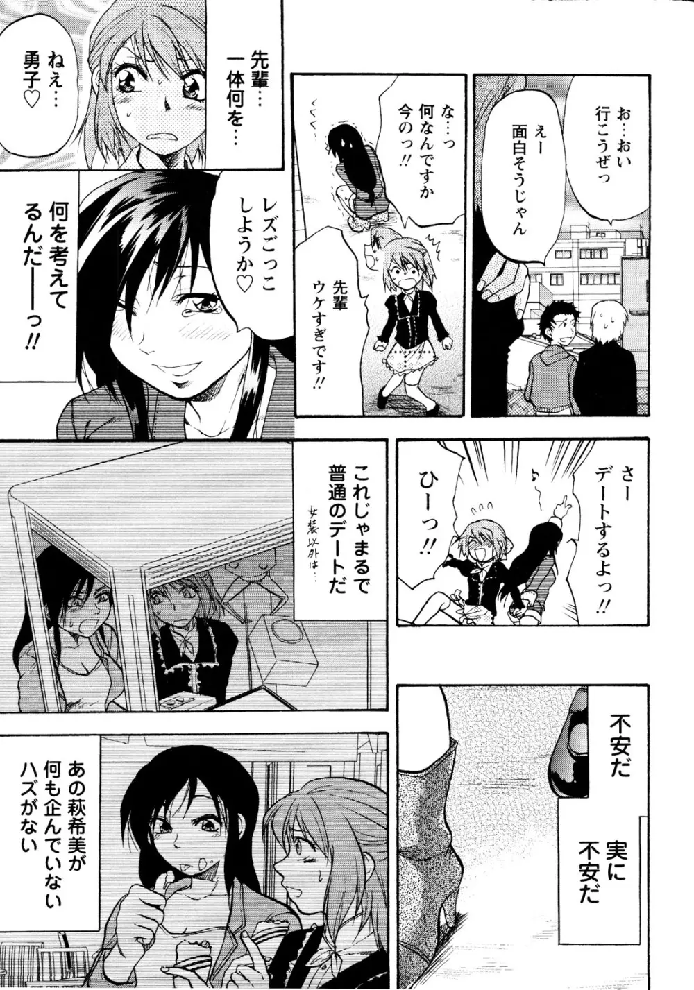 er! えれくちおん！ Page.185