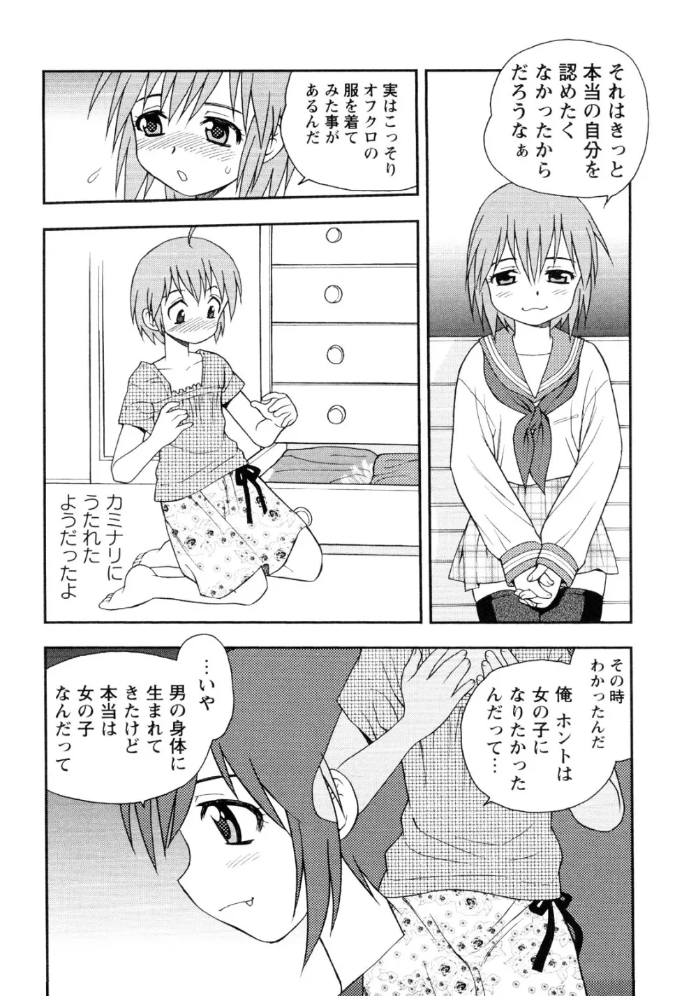 er! えれくちおん！ Page.62