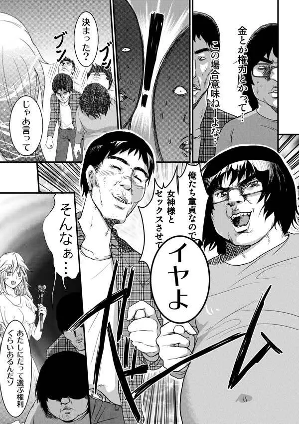 世紀末からの保健体育 Page.3