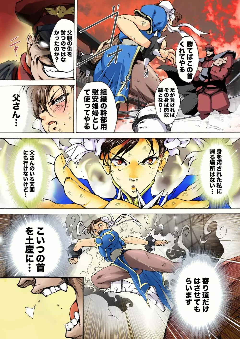 崩潰の戦女神 BATTLEQUEEN Page.6