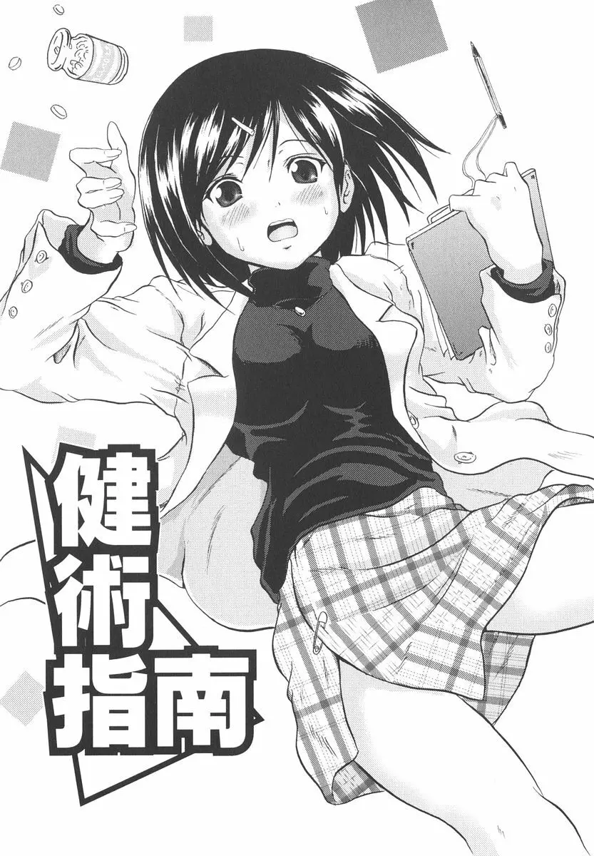 魔法少女ミルキー☆ベル Vol.2 Page.150