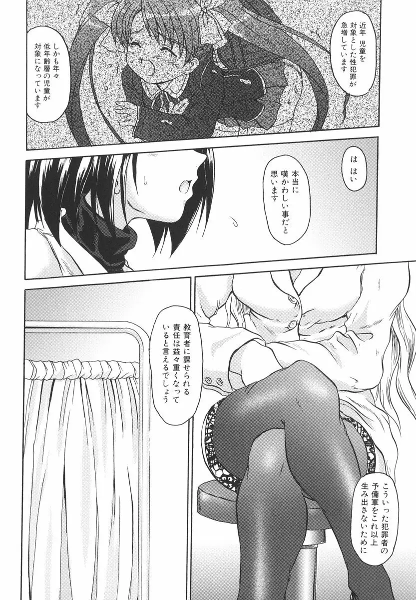 魔法少女ミルキー☆ベル Vol.2 Page.151