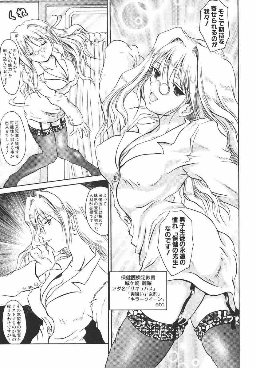 魔法少女ミルキー☆ベル Vol.2 Page.152