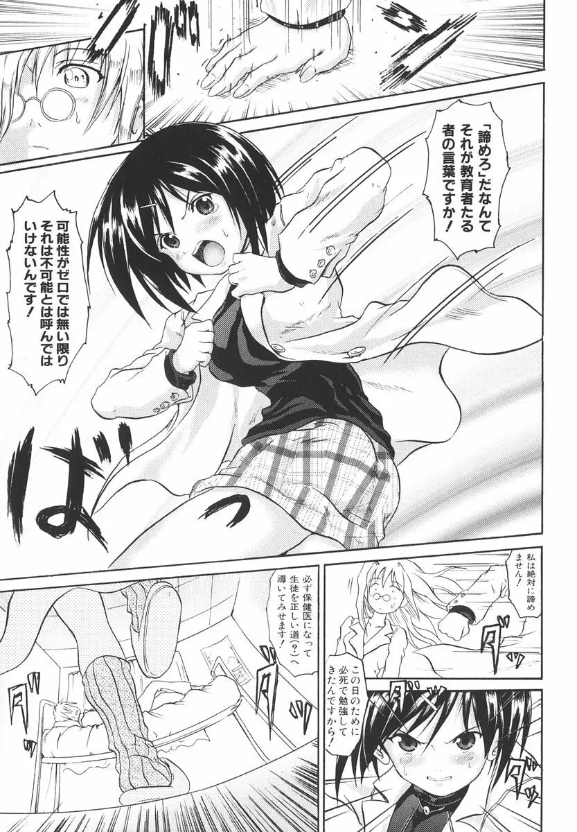 魔法少女ミルキー☆ベル Vol.2 Page.158