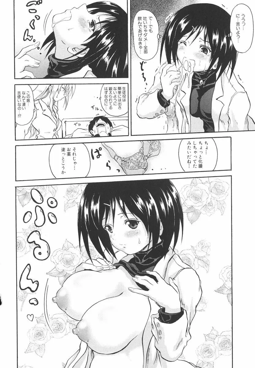 魔法少女ミルキー☆ベル Vol.2 Page.161