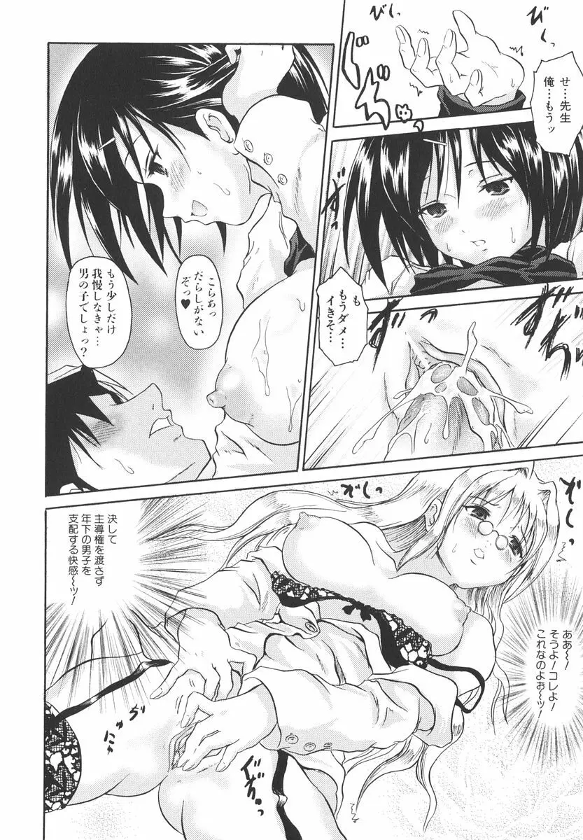 魔法少女ミルキー☆ベル Vol.2 Page.169