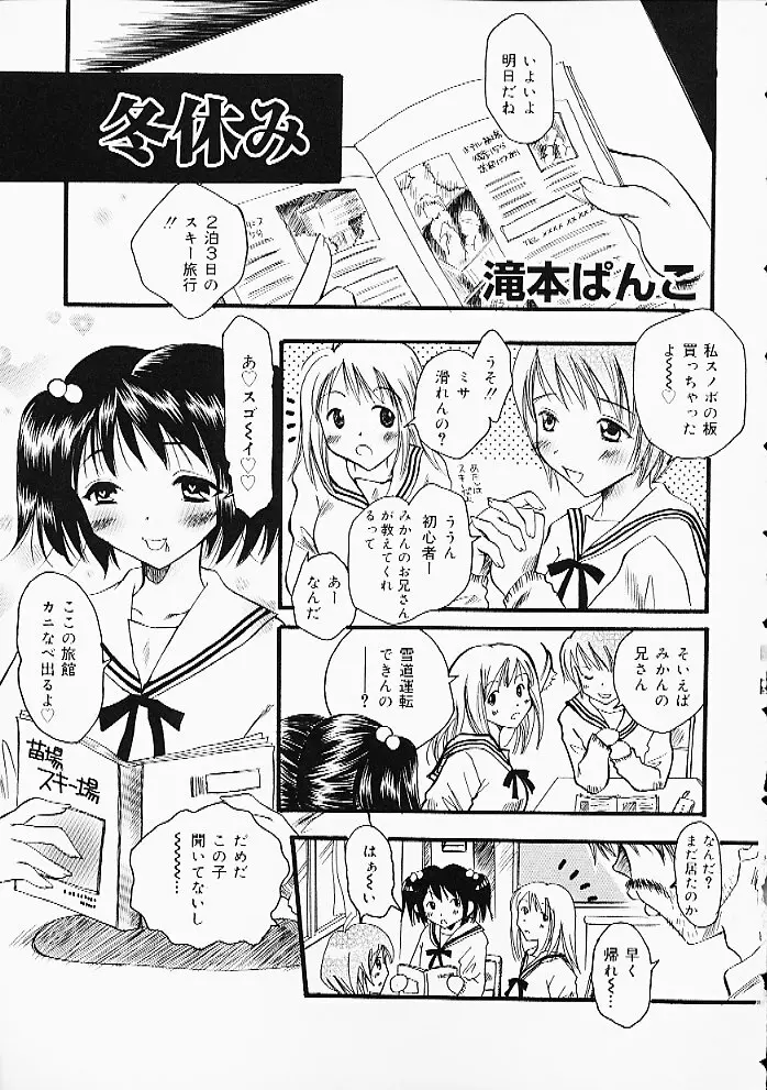 おしりぱんち Page.4