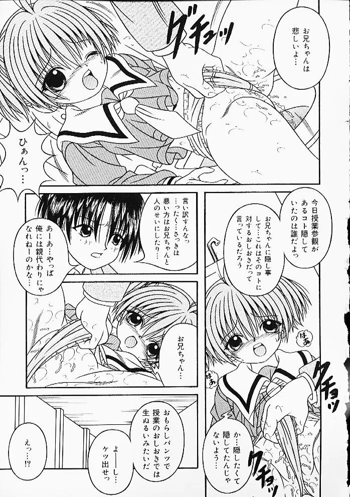 おしりぱんち Page.46