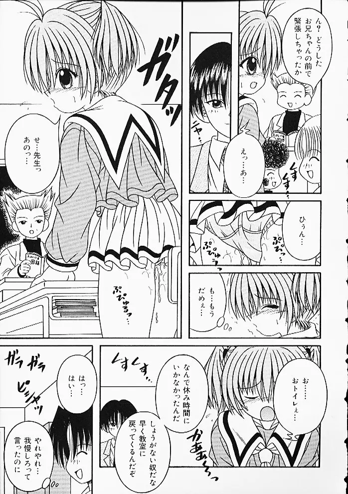 おしりぱんち Page.50