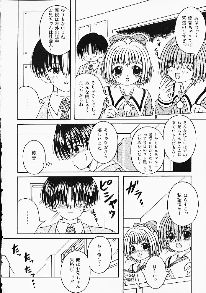 おしりぱんち Page.51