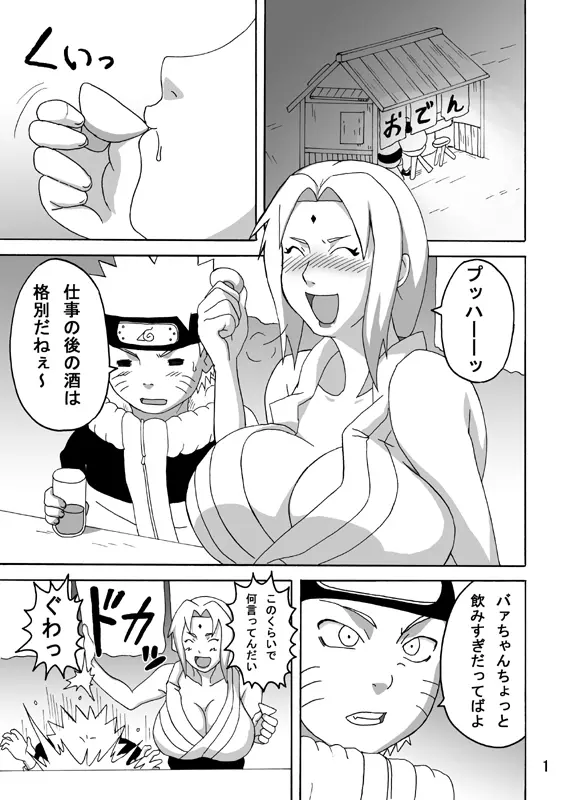 BBA結婚してくれ Page.2