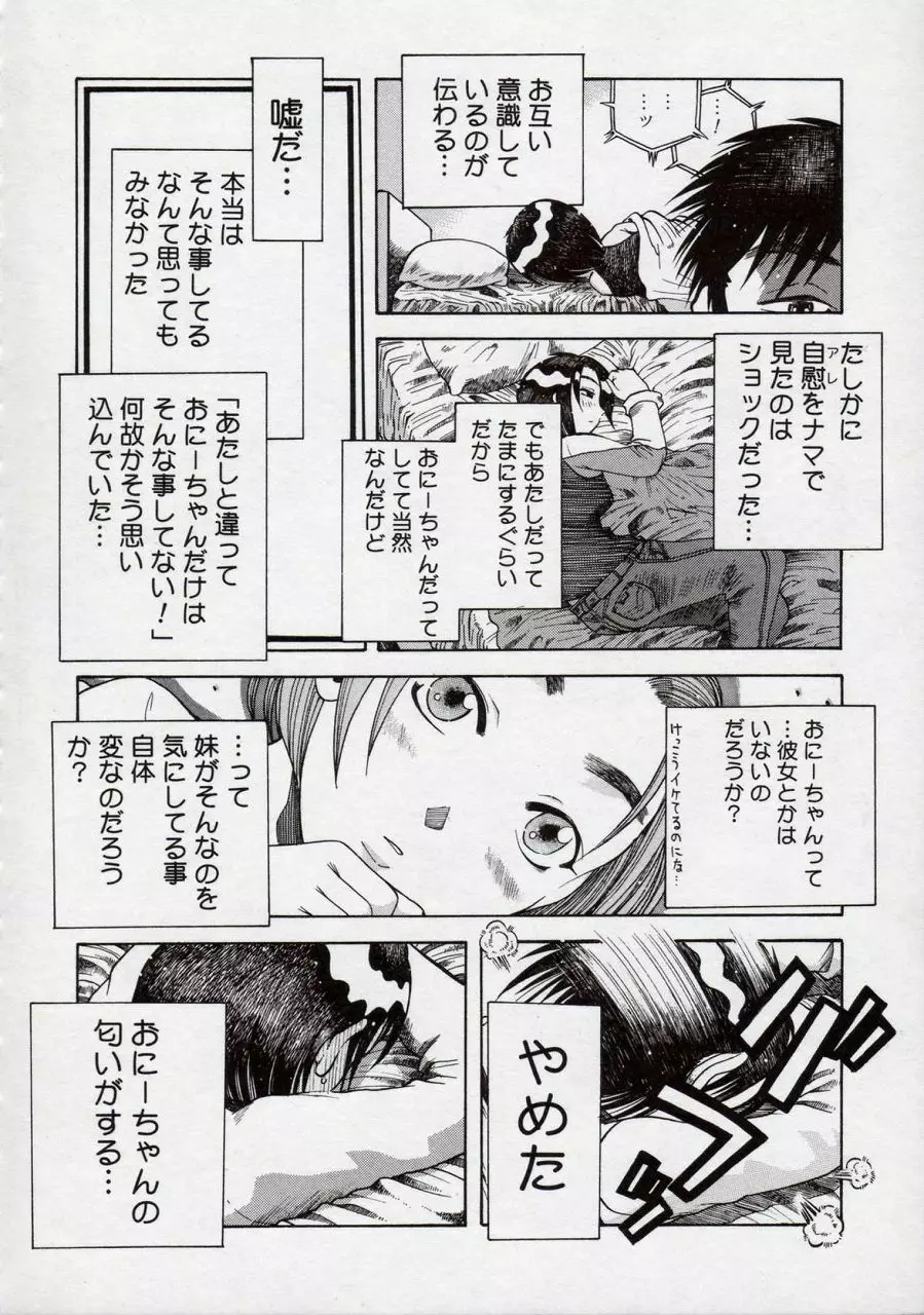 倭姦 ～わかん～ Page.124