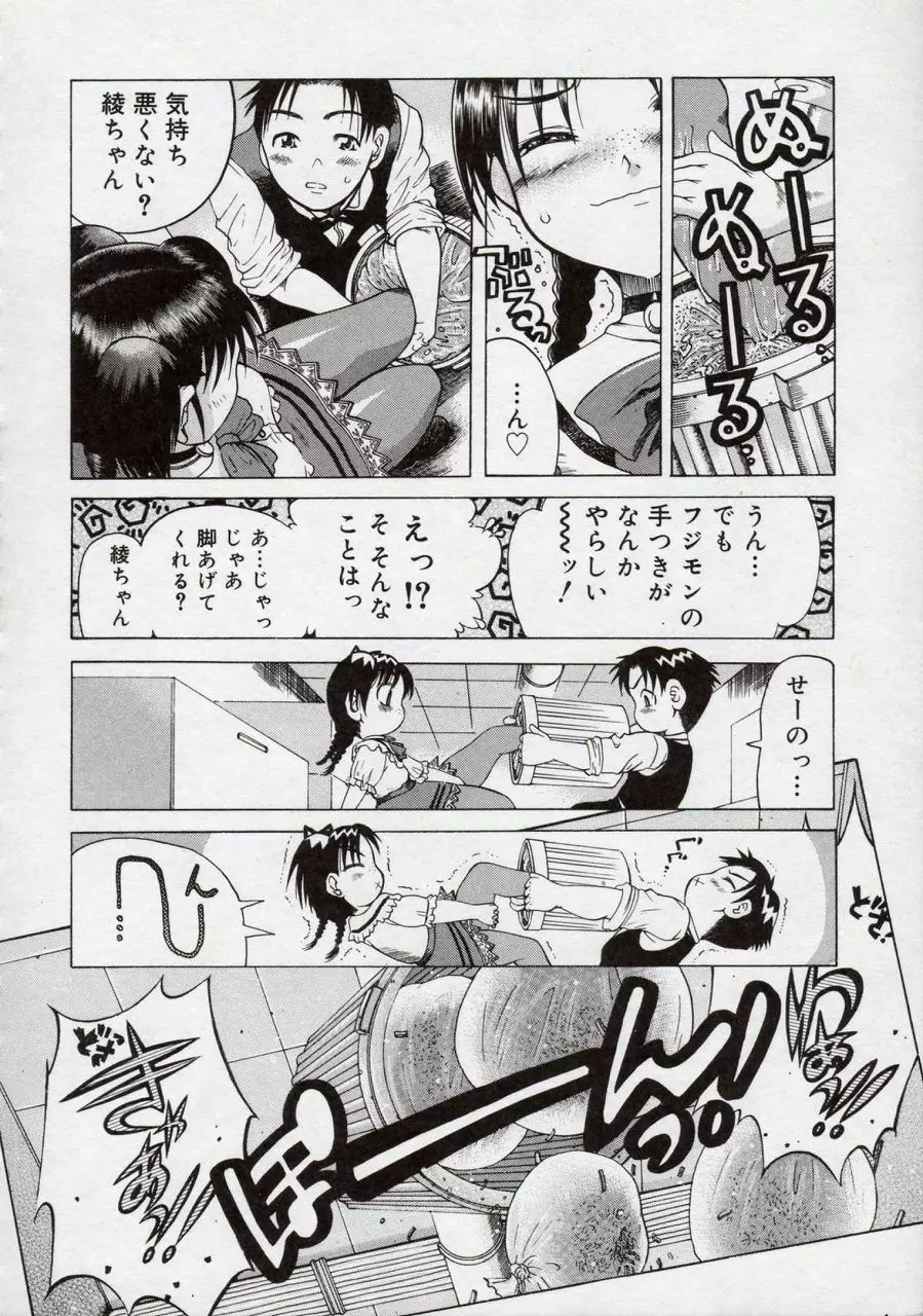 倭姦 ～わかん～ Page.140