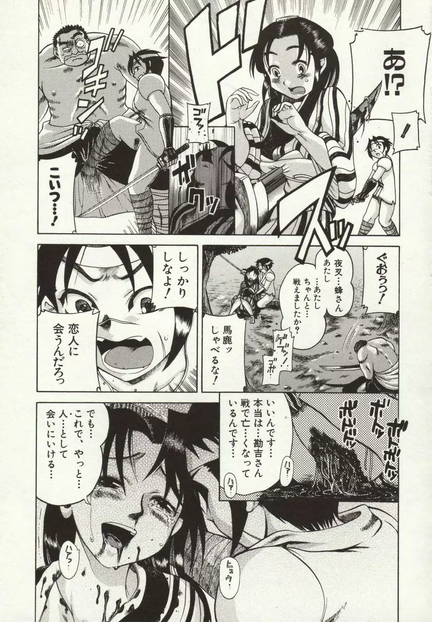 倭姦 ～わかん～ Page.41