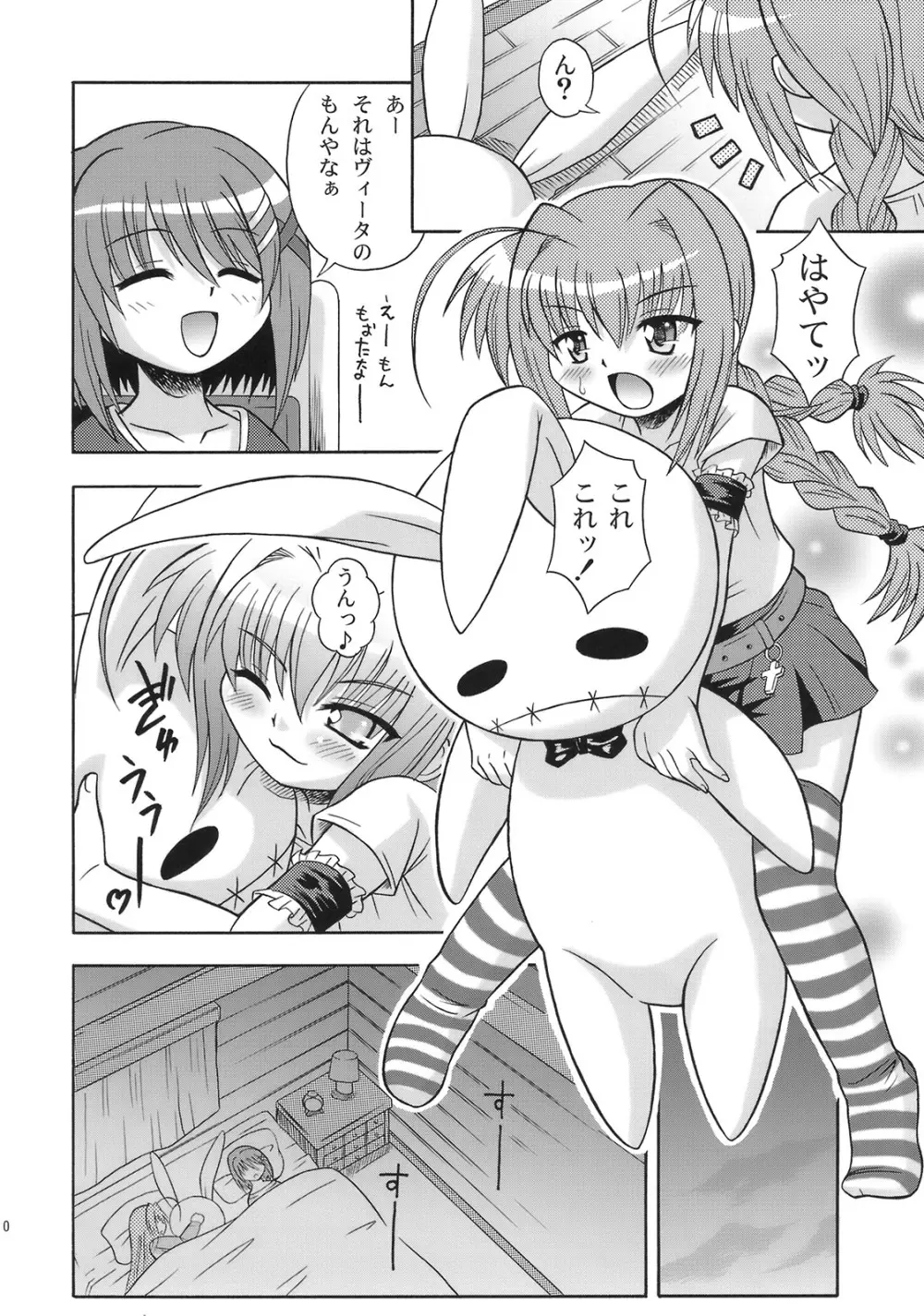 なのはづくし 魔法少女リリカルなのは総集本 Page.106