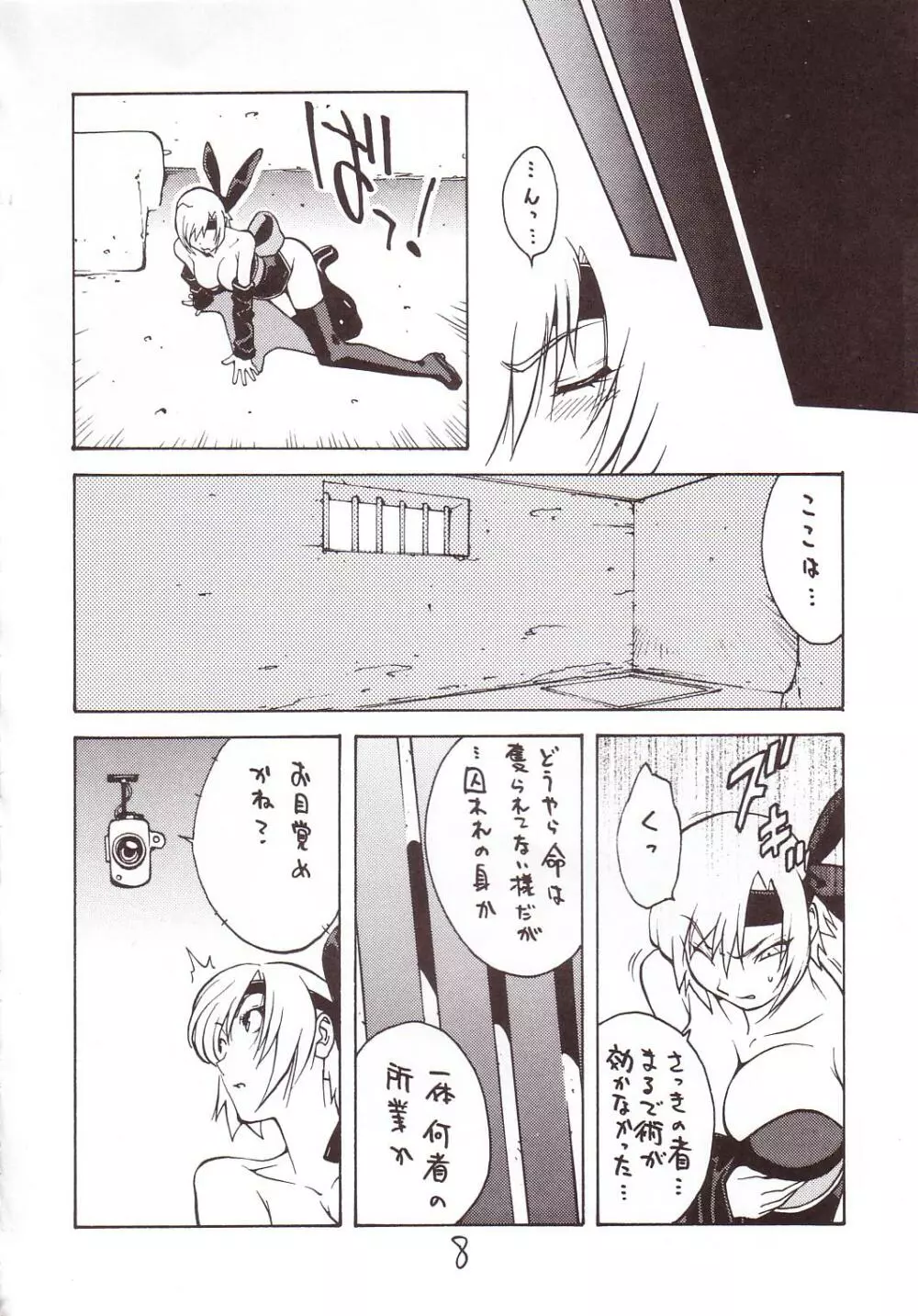 XXX III Page.7