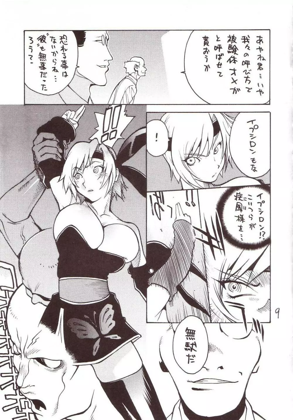 XXX III Page.8