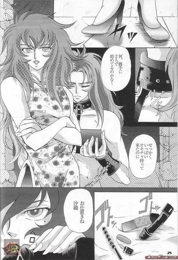 Gardenia Page.27