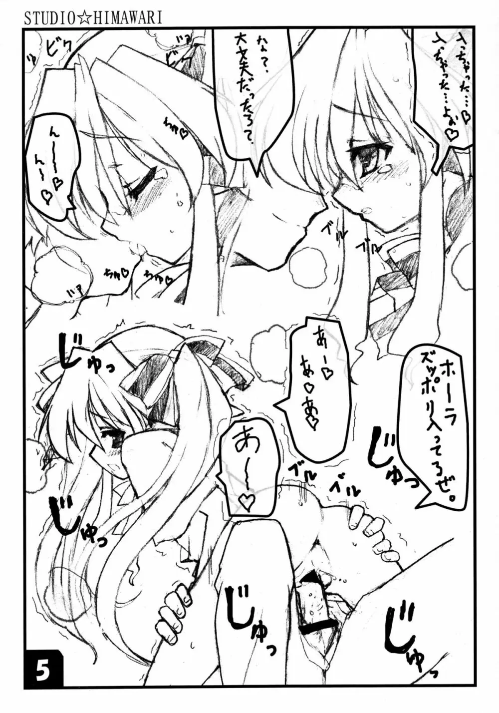 コレットのエロイ本 Page.5